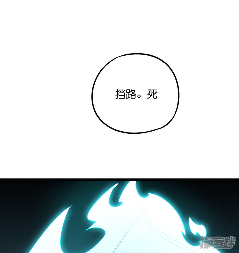 《伏天圣主》第2季52话 七魄尽失！唐家幽骑！ 第35页