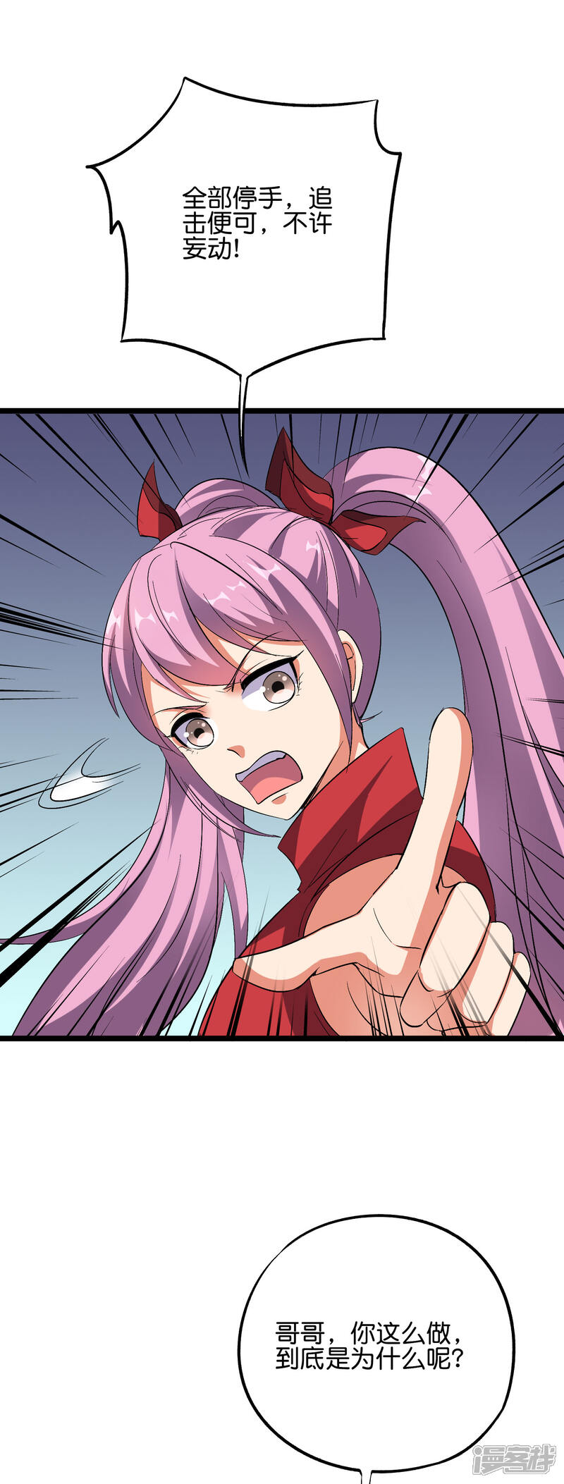 《伏天圣主》第2季52话 七魄尽失！唐家幽骑！ 第40页