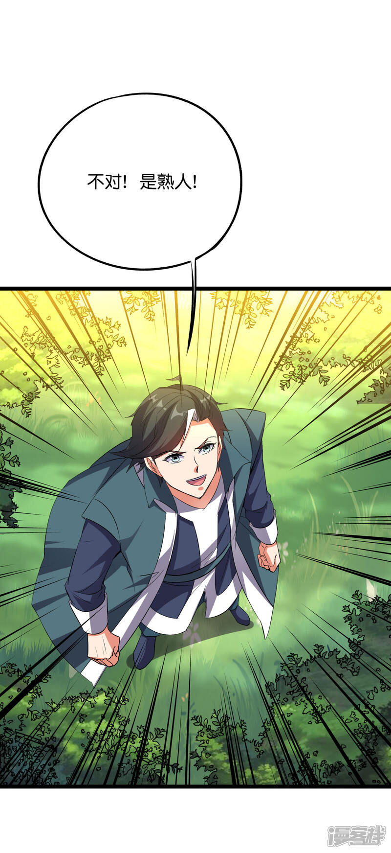 《伏天圣主》第2季52话 七魄尽失！唐家幽骑！ 第46页