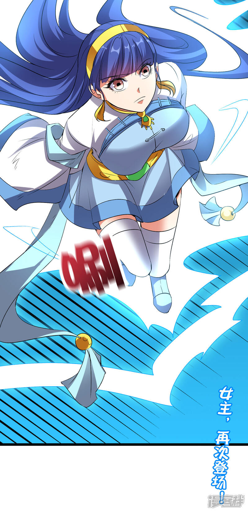 《伏天圣主》第2季52话 七魄尽失！唐家幽骑！ 第48页