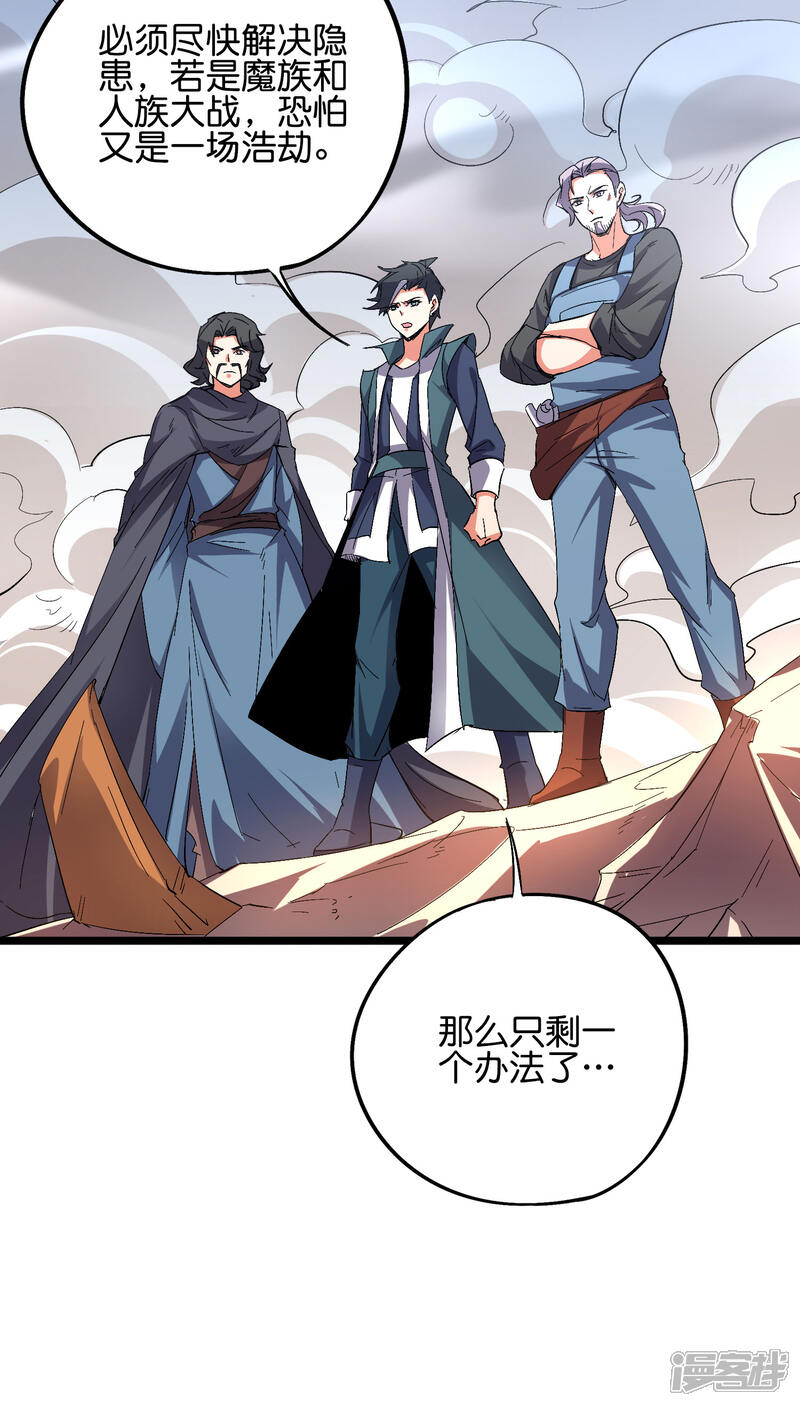 《伏天圣主》第2季52话 七魄尽失！唐家幽骑！ 第6页