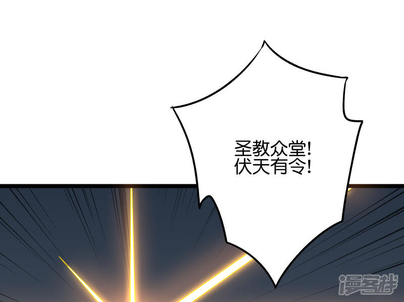 《伏天圣主》第2季52话 七魄尽失！唐家幽骑！ 第7页