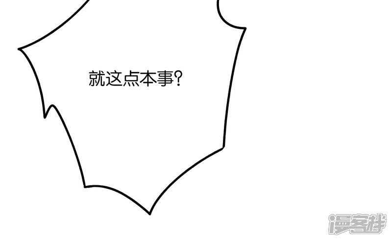《伏天圣主》第2季55话 偷袭才能获胜！ 第12页