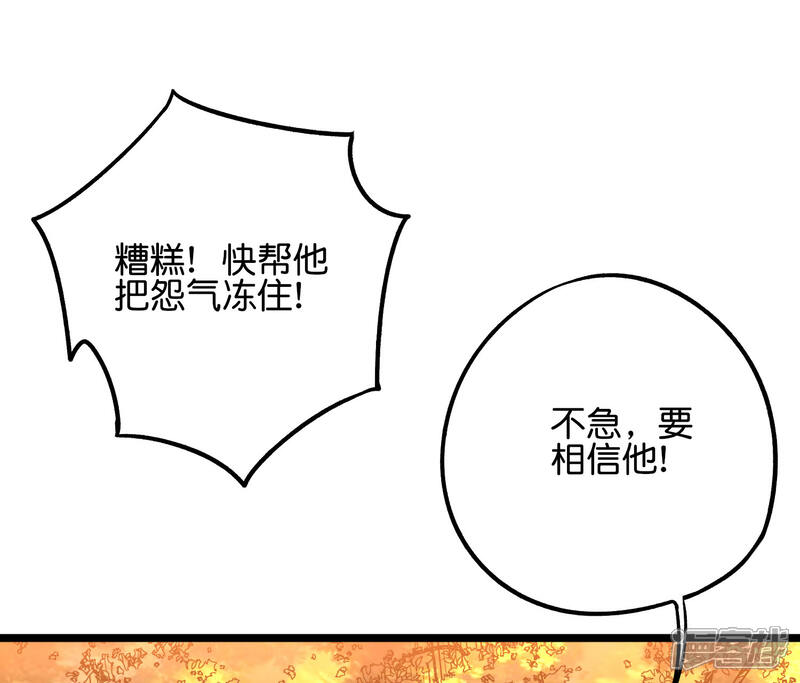 《伏天圣主》第2季55话 偷袭才能获胜！ 第17页