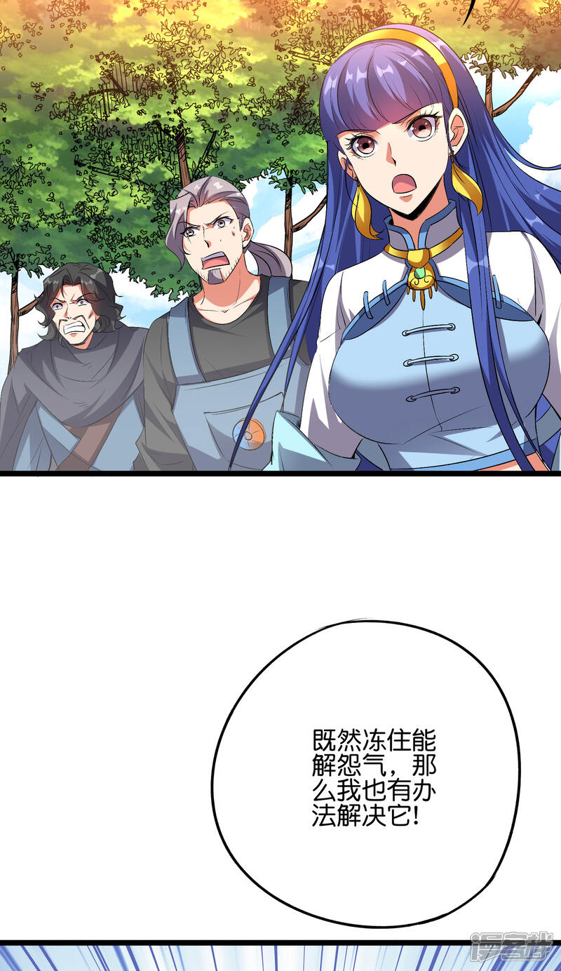 《伏天圣主》第2季55话 偷袭才能获胜！ 第18页