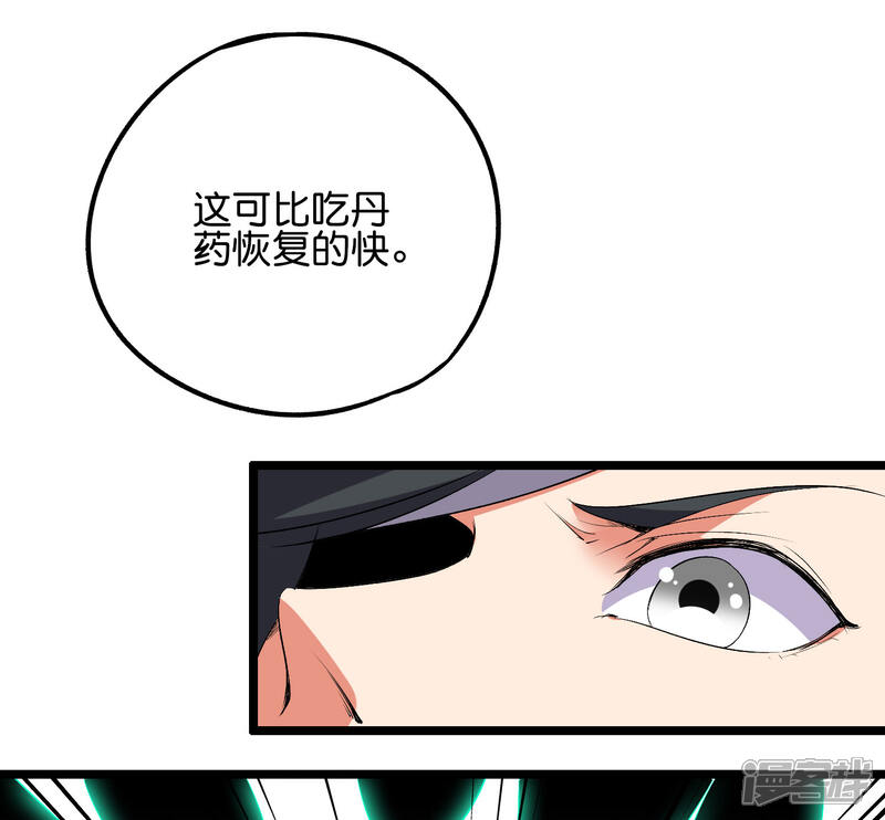 《伏天圣主》第2季55话 偷袭才能获胜！ 第23页