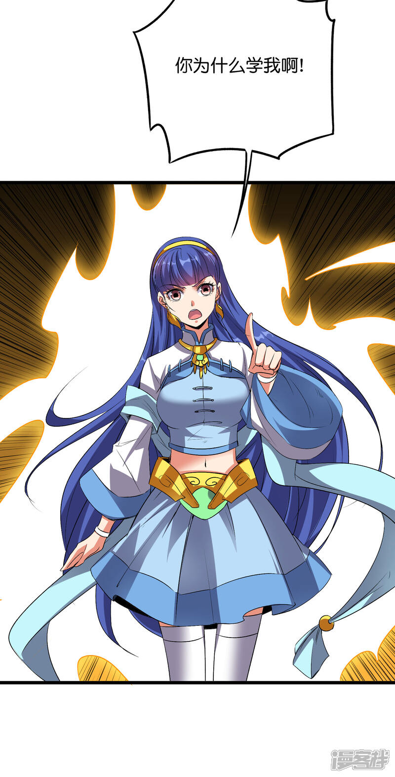 《伏天圣主》第2季55话 偷袭才能获胜！ 第3页