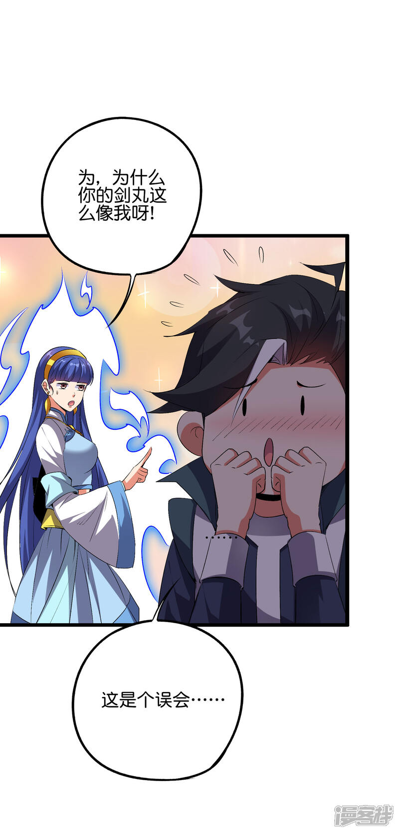 《伏天圣主》第2季55话 偷袭才能获胜！ 第4页