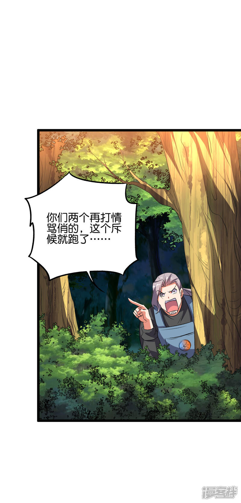 《伏天圣主》第2季55话 偷袭才能获胜！ 第5页