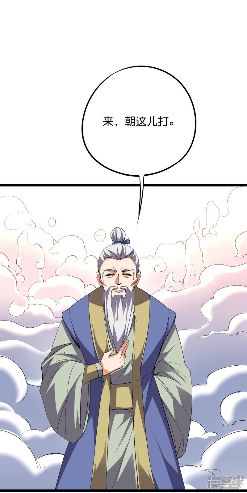 《伏天圣主》第2季57话 祥云城 第11页