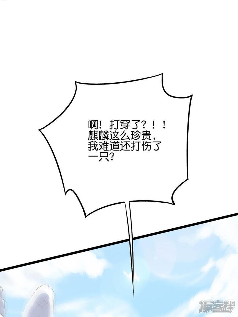《伏天圣主》第2季57话 祥云城 第14页