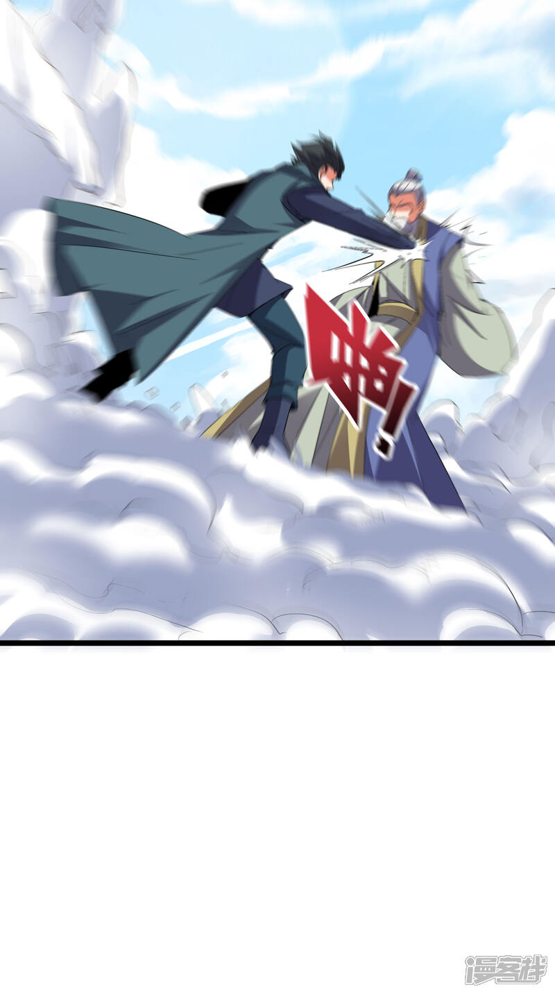 《伏天圣主》第2季57话 祥云城 第15页