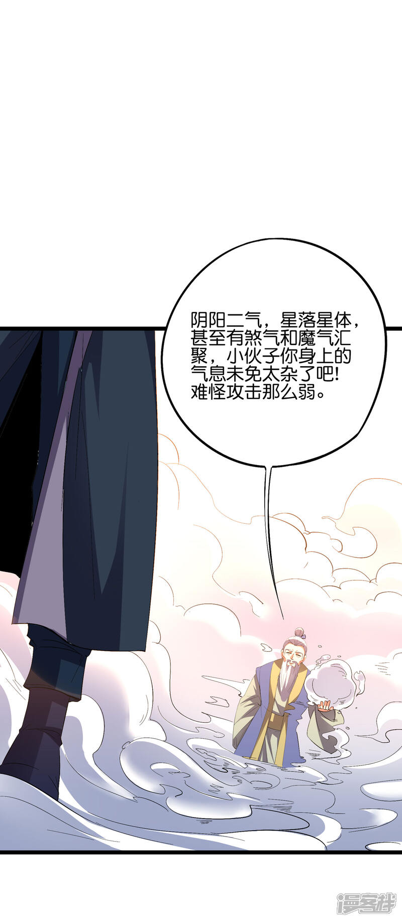 《伏天圣主》第2季57话 祥云城 第17页