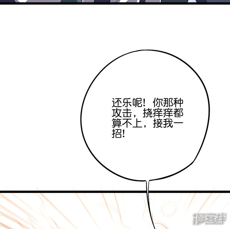 《伏天圣主》第2季57话 祥云城 第19页