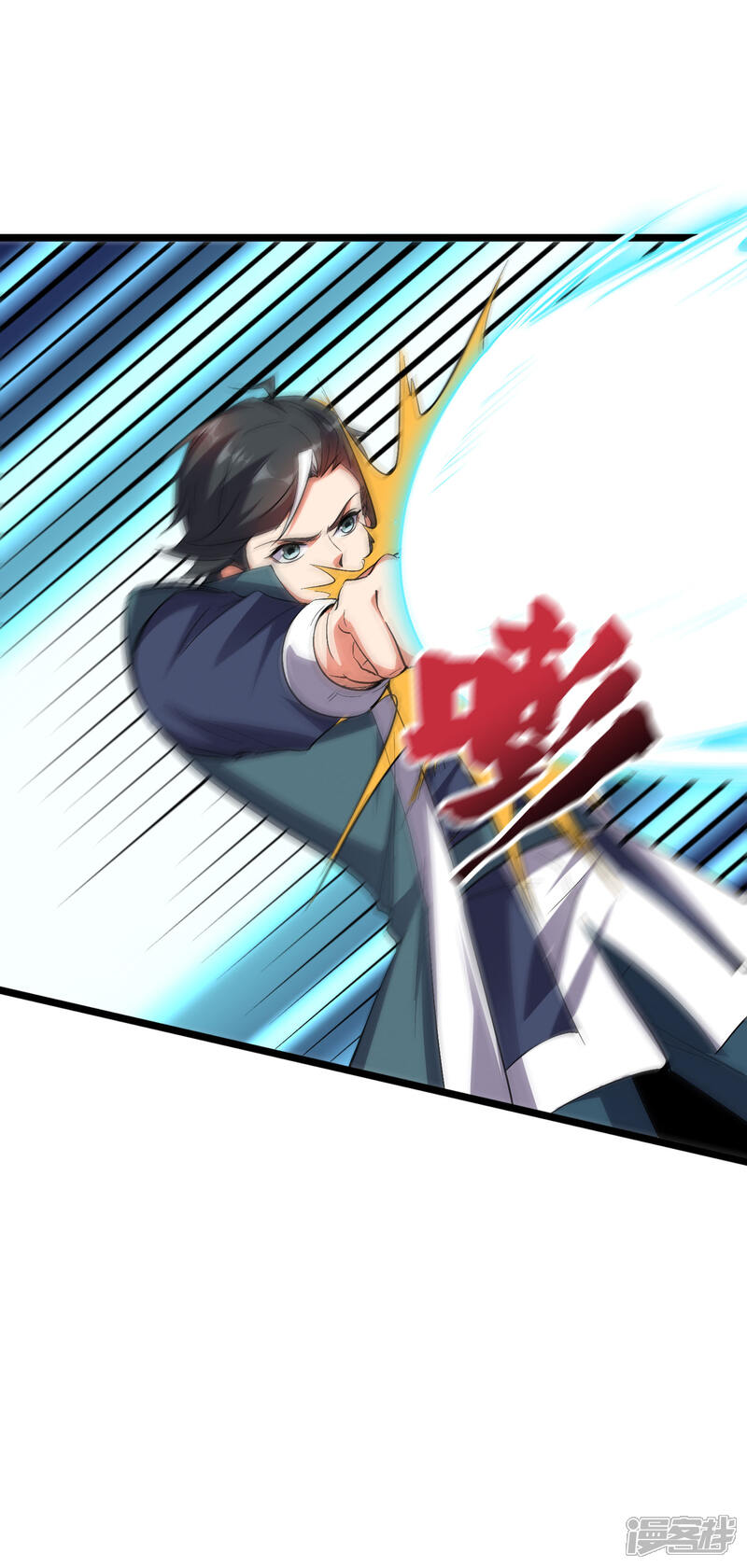 《伏天圣主》第2季57话 祥云城 第21页