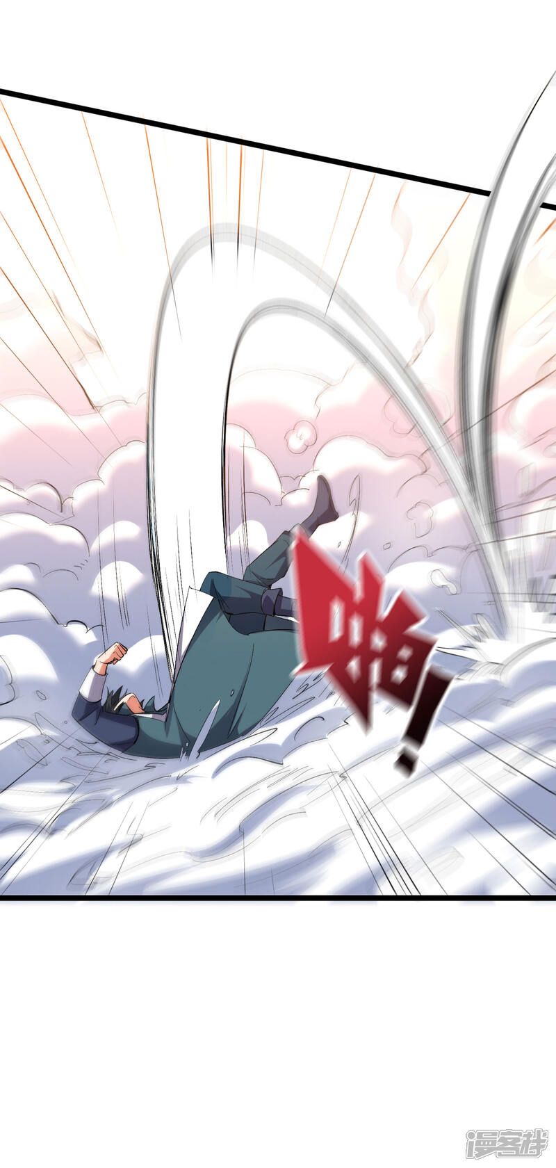 《伏天圣主》第2季57话 祥云城 第22页
