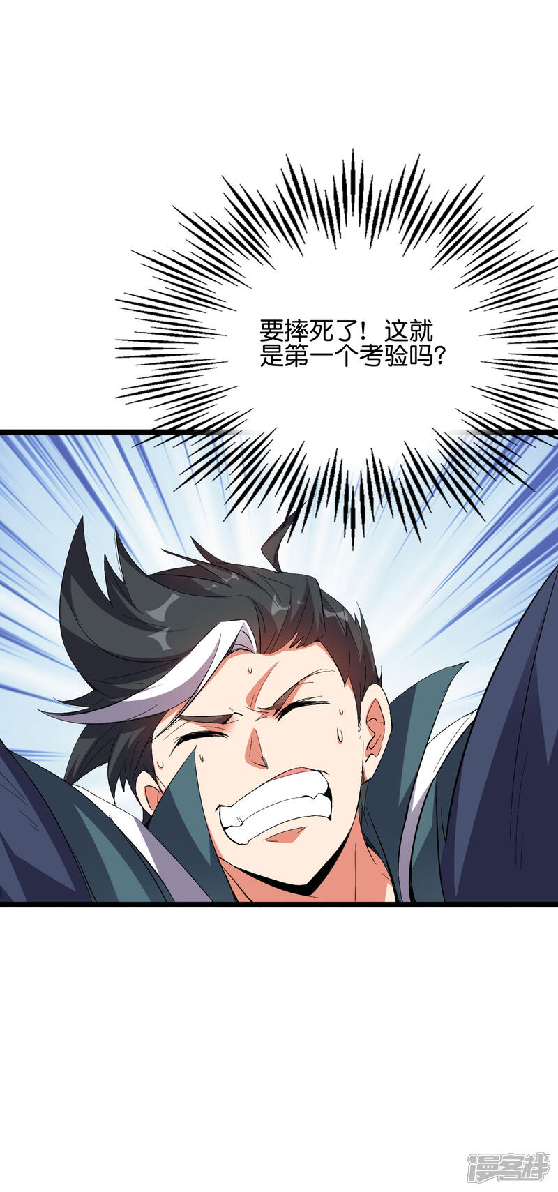 《伏天圣主》第2季57话 祥云城 第3页