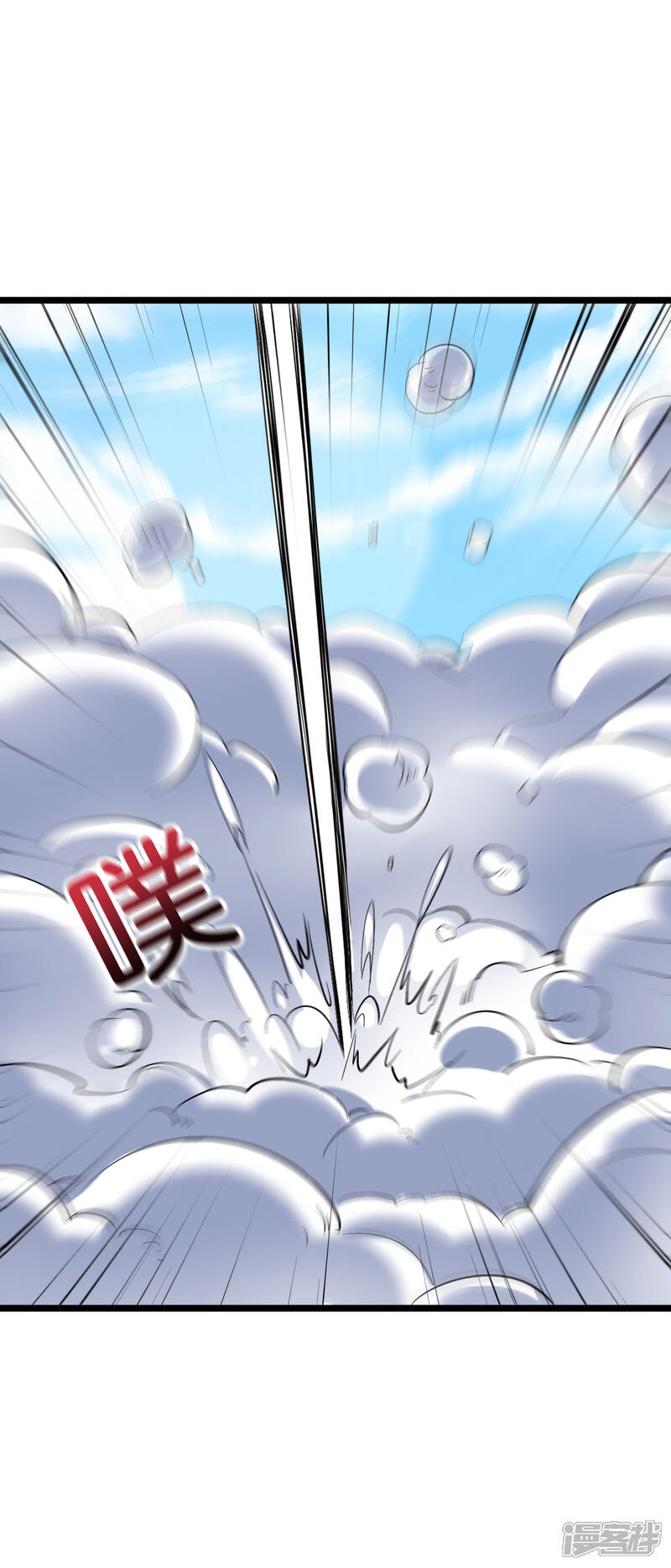 《伏天圣主》第2季57话 祥云城 第4页