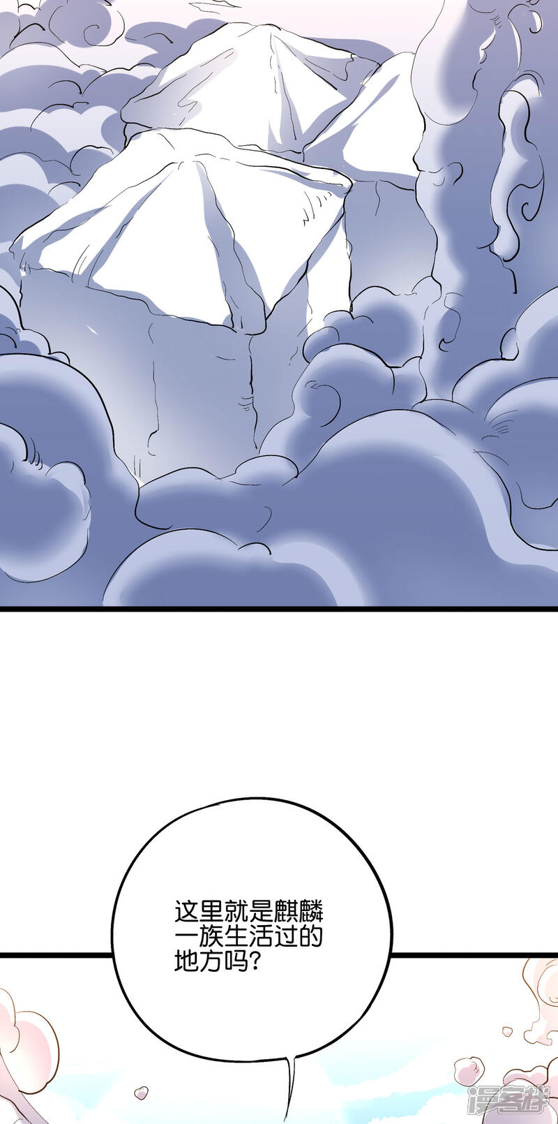 《伏天圣主》第2季57话 祥云城 第7页