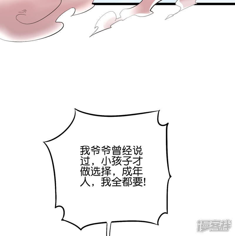 《伏天圣主》第2季56话 练就麒麟臂 第20页