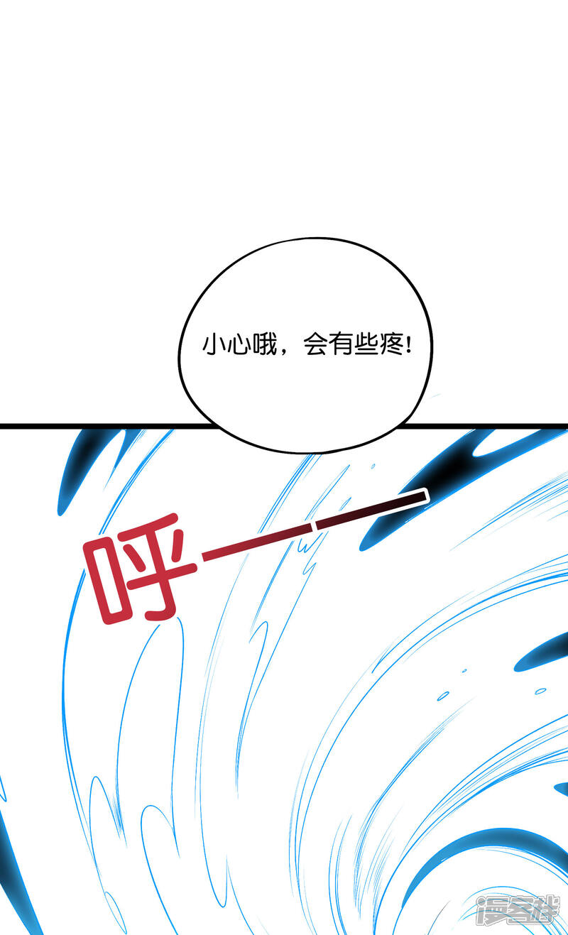 《伏天圣主》第2季56话 练就麒麟臂 第23页