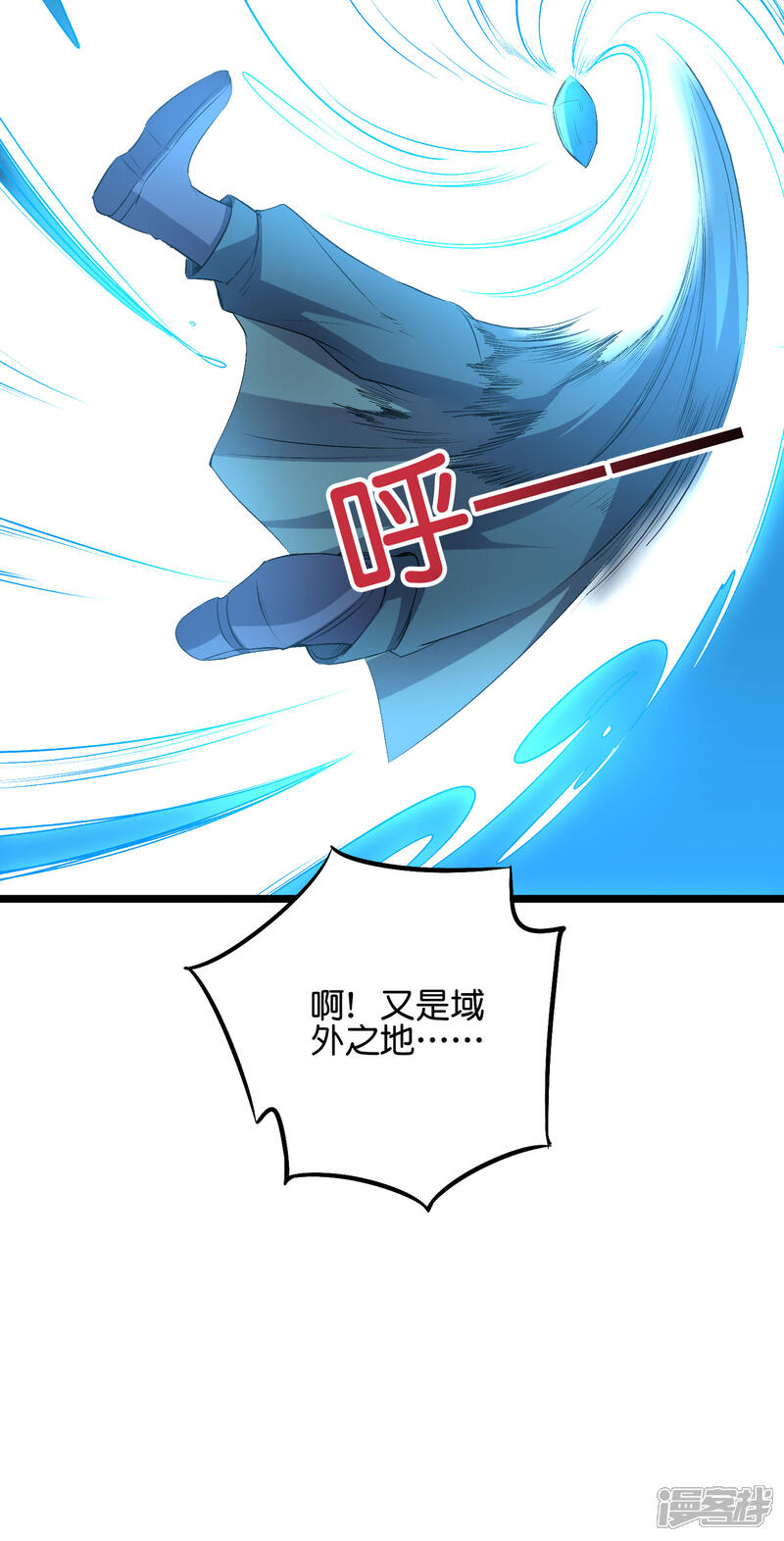 《伏天圣主》第2季56话 练就麒麟臂 第24页