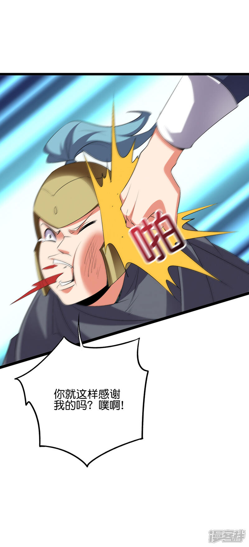 《伏天圣主》第2季56话 练就麒麟臂 第2页
