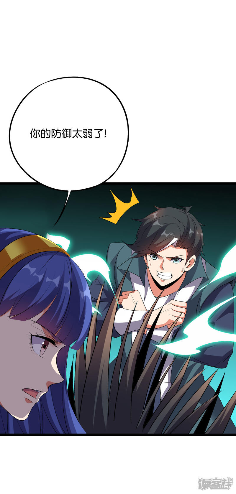 《伏天圣主》第2季56话 练就麒麟臂 第6页