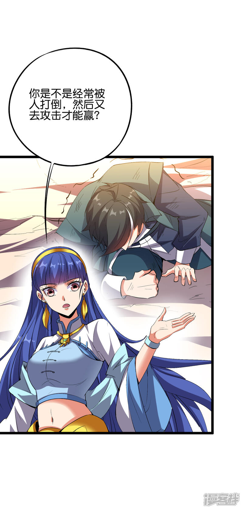 《伏天圣主》第2季56话 练就麒麟臂 第7页
