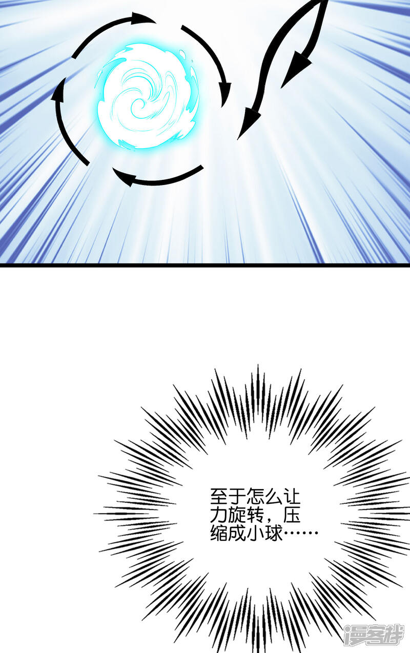 《伏天圣主》第2季58话 麒麟劲？！ 第12页