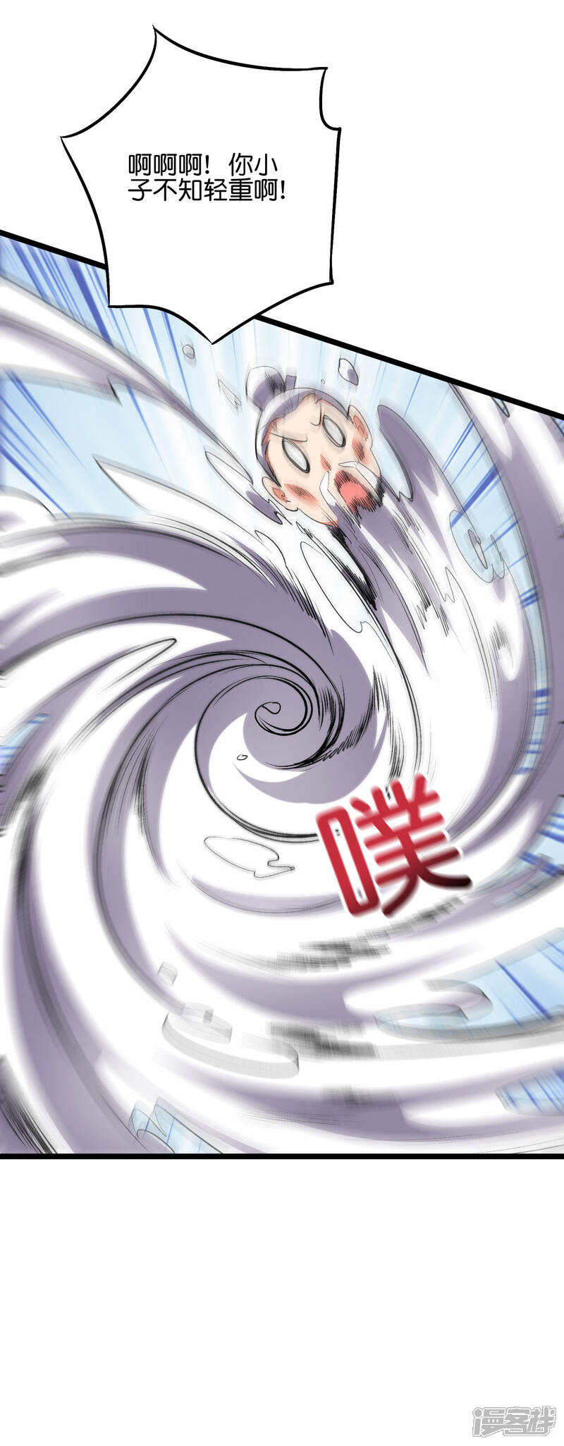 《伏天圣主》第2季58话 麒麟劲？！ 第19页
