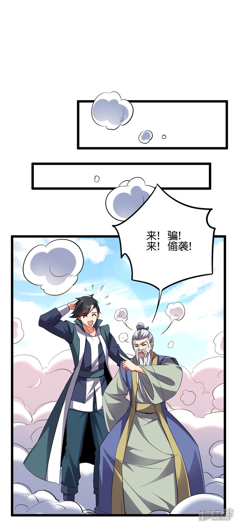 《伏天圣主》第2季58话 麒麟劲？！ 第20页