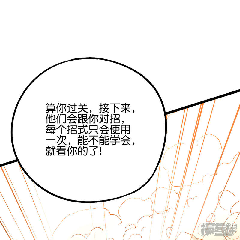 《伏天圣主》第2季58话 麒麟劲？！ 第23页