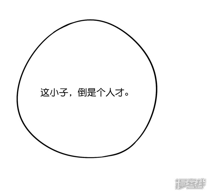 《伏天圣主》第2季58话 麒麟劲？！ 第26页