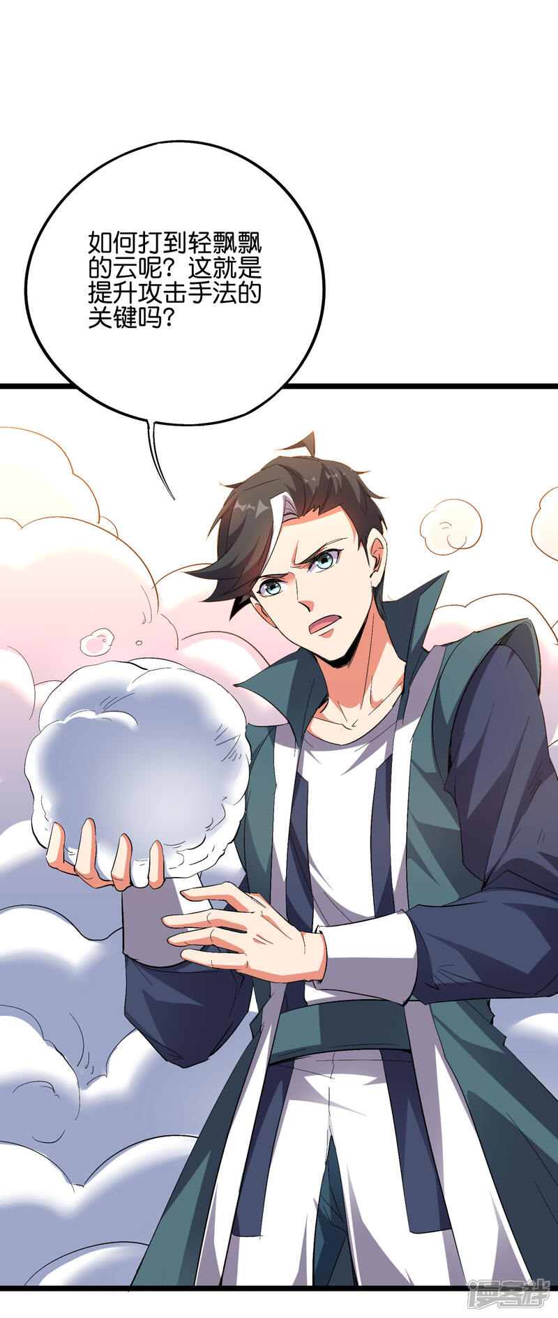 《伏天圣主》第2季58话 麒麟劲？！ 第2页