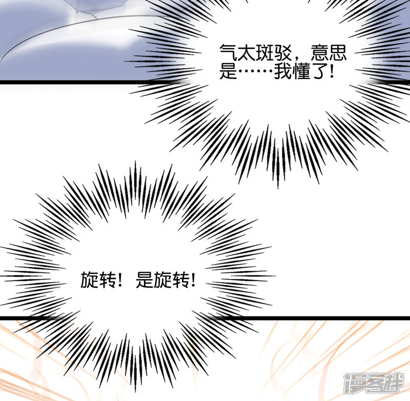 《伏天圣主》第2季58话 麒麟劲？！ 第9页