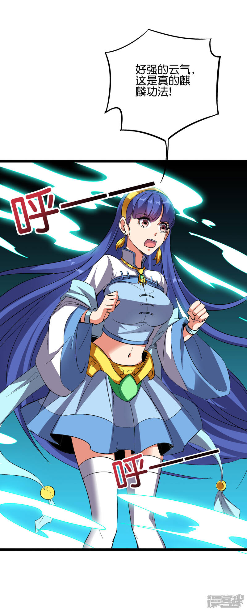 《伏天圣主》第2季59话 麒麟臂！ 第11页
