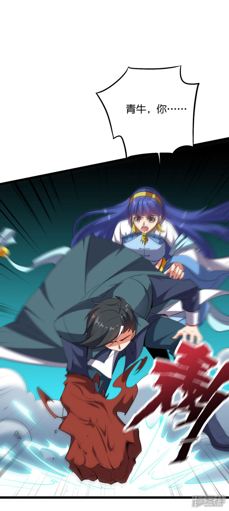 《伏天圣主》第2季59话 麒麟臂！ 第13页
