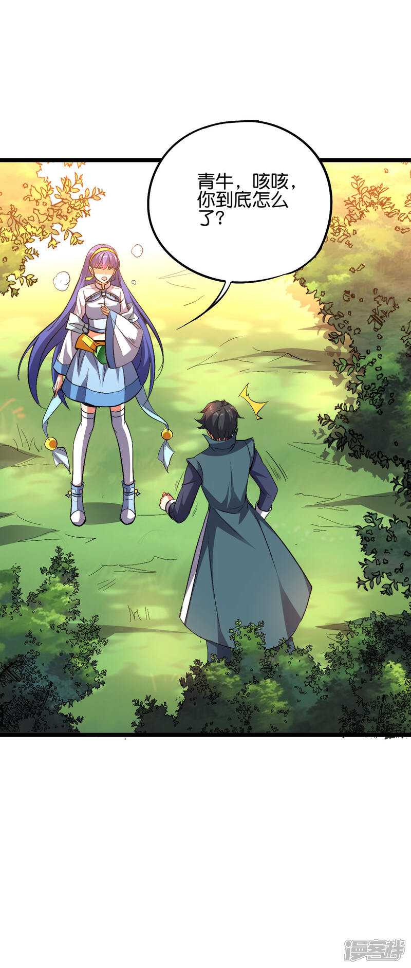 《伏天圣主》第2季59话 麒麟臂！ 第18页