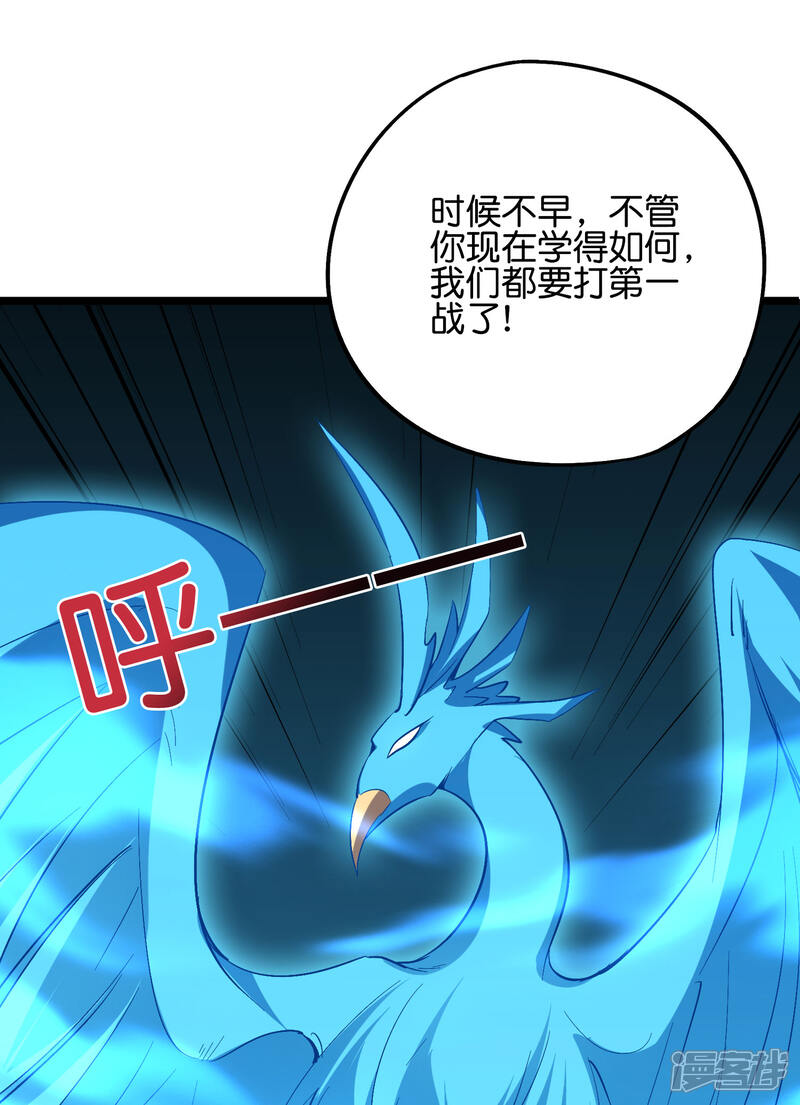 《伏天圣主》第2季59话 麒麟臂！ 第21页