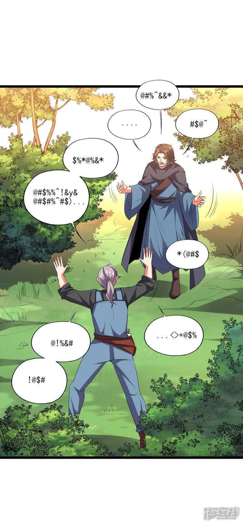 《伏天圣主》第2季59话 麒麟臂！ 第2页