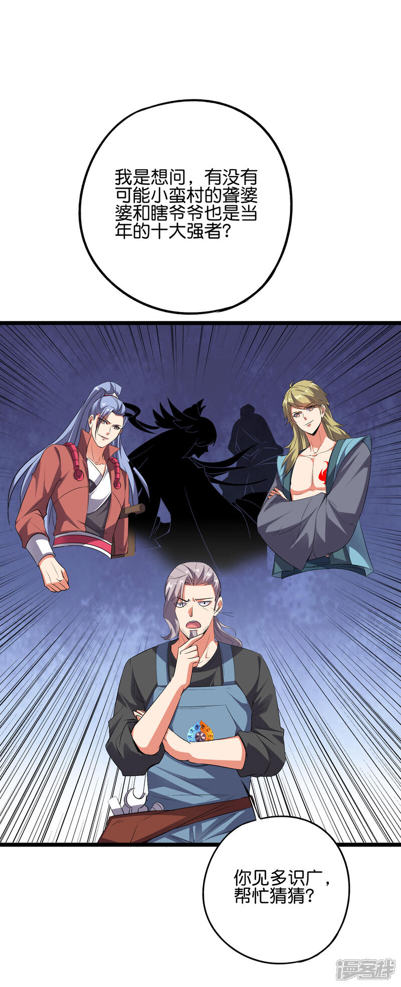 《伏天圣主》第2季59话 麒麟臂！ 第6页