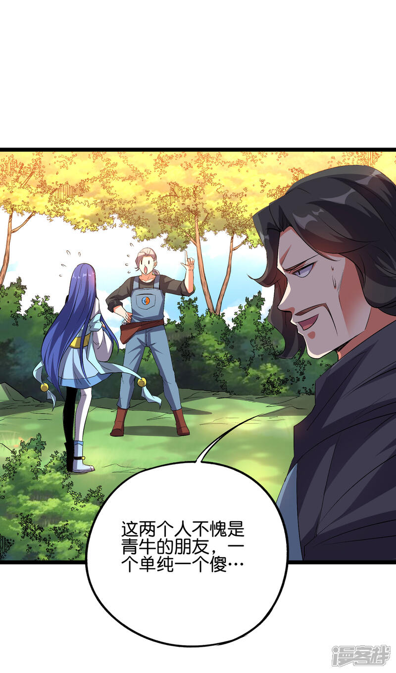 《伏天圣主》第2季59话 麒麟臂！ 第8页
