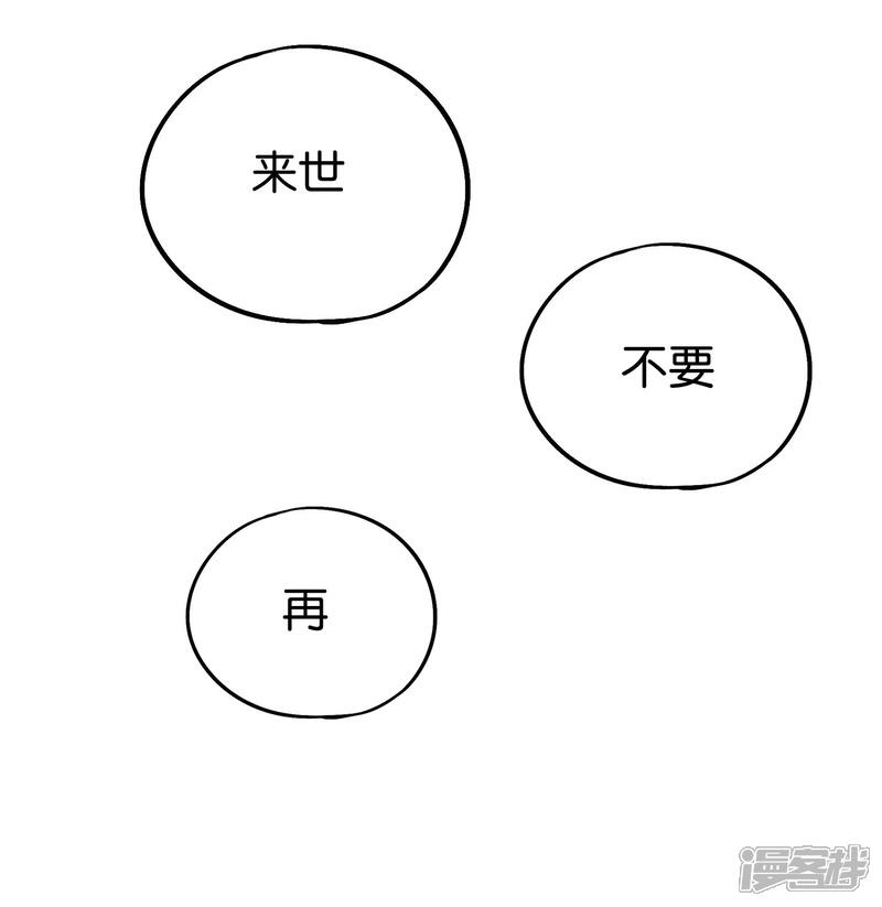 《伏天圣主》第2季61话 大吉大利今晚吃鸡 第11页
