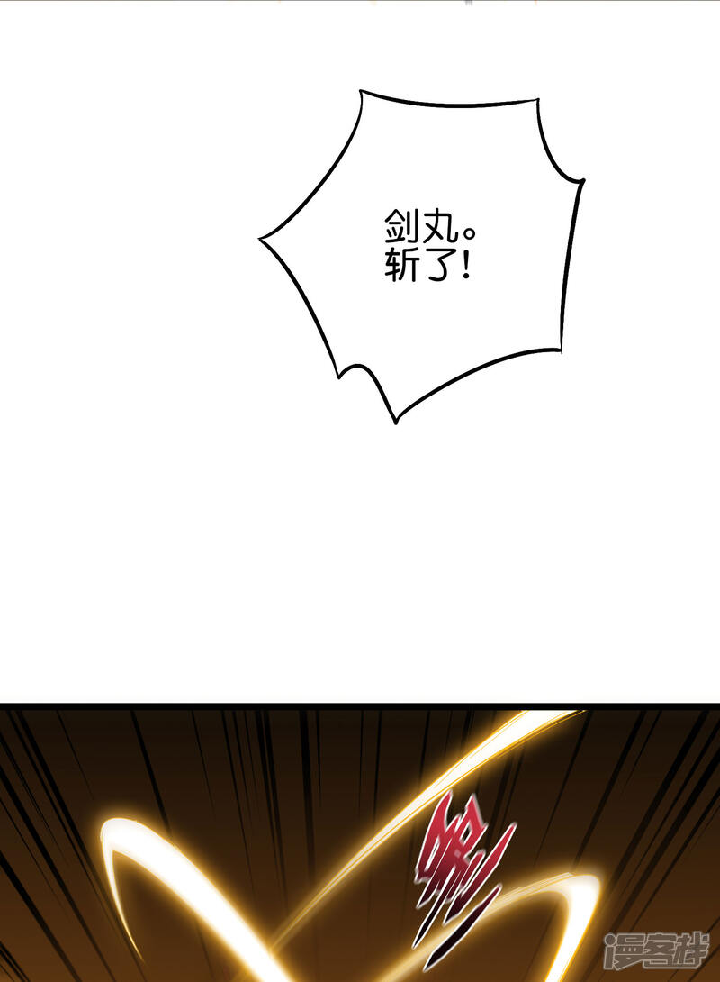 《伏天圣主》第2季61话 大吉大利今晚吃鸡 第15页
