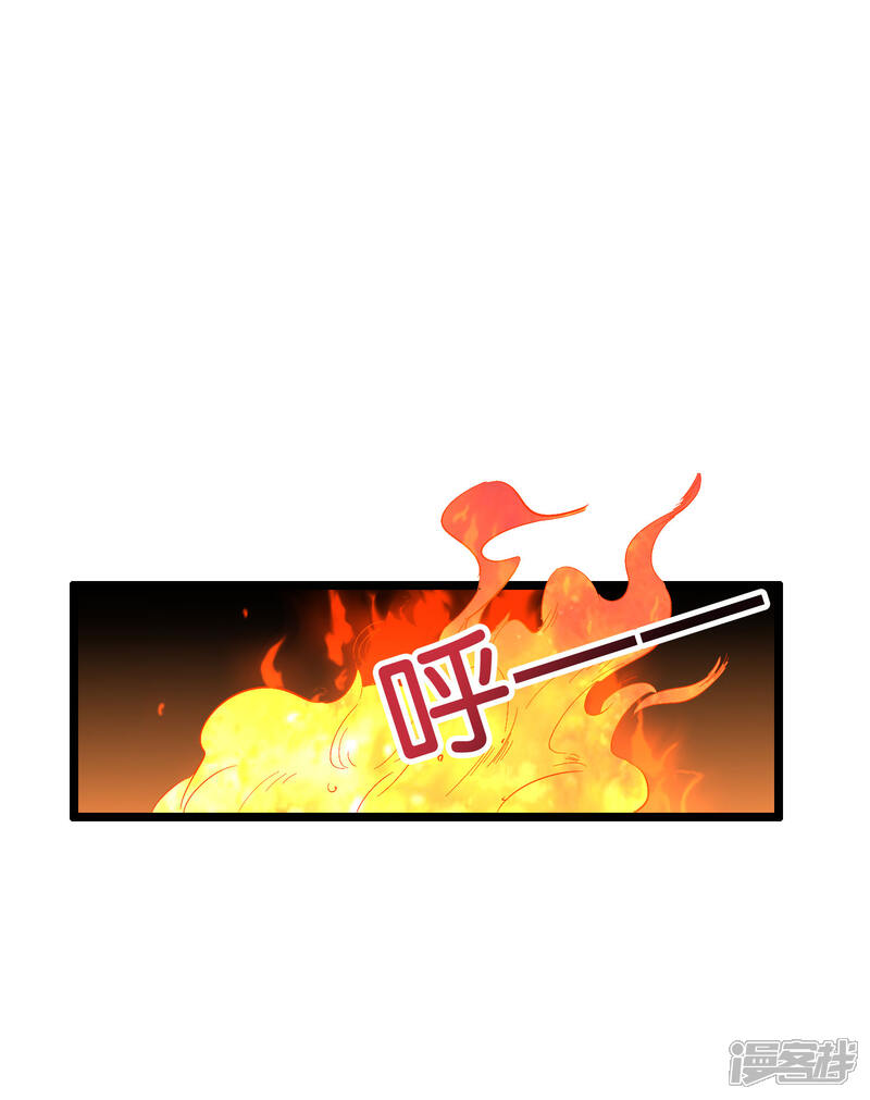 《伏天圣主》第2季61话 大吉大利今晚吃鸡 第17页