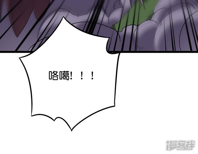 《伏天圣主》第2季61话 大吉大利今晚吃鸡 第4页