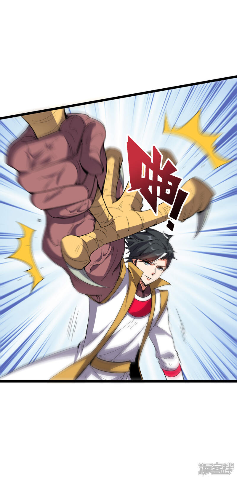 《伏天圣主》第2季61话 大吉大利今晚吃鸡 第7页