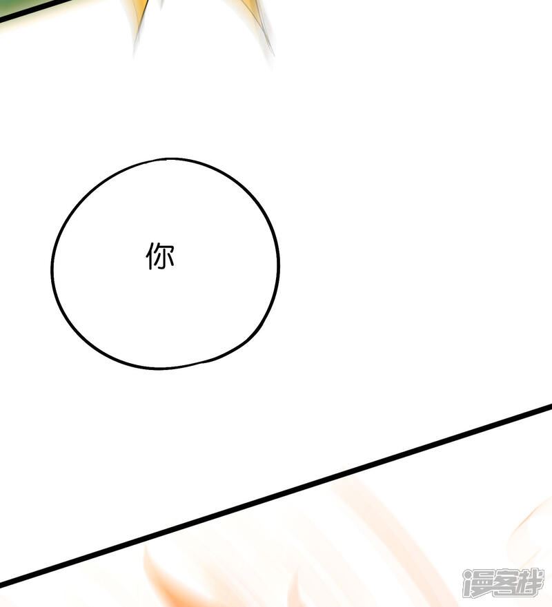 《伏天圣主》第2季61话 大吉大利今晚吃鸡 第9页