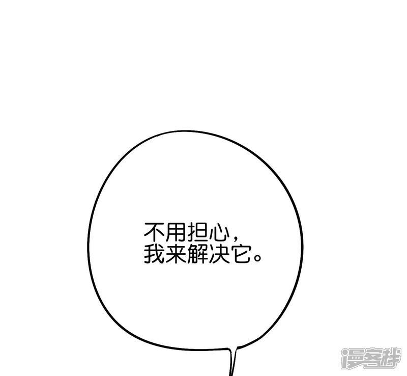 《伏天圣主》第2季60话 虚虚实实才能百战百胜 第13页